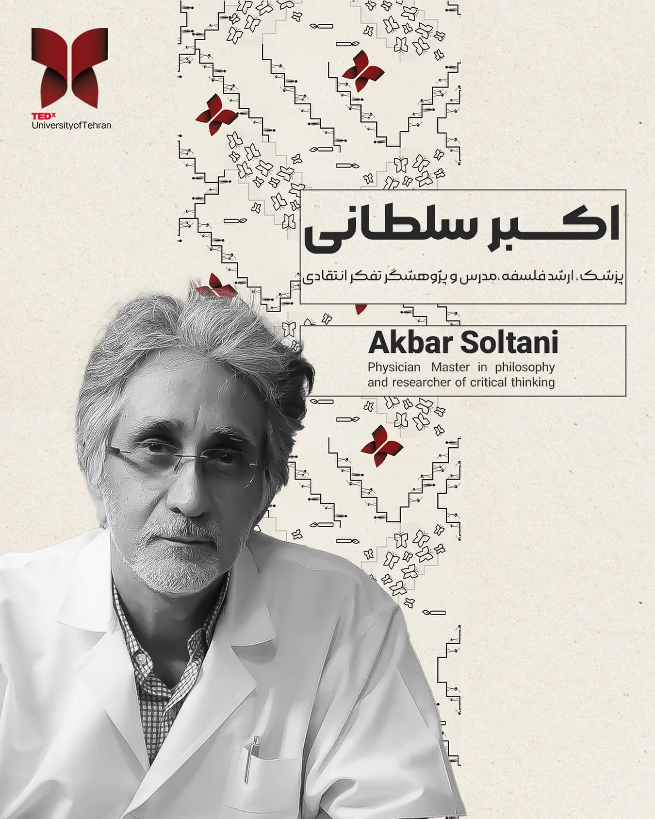اکبر سلطانی