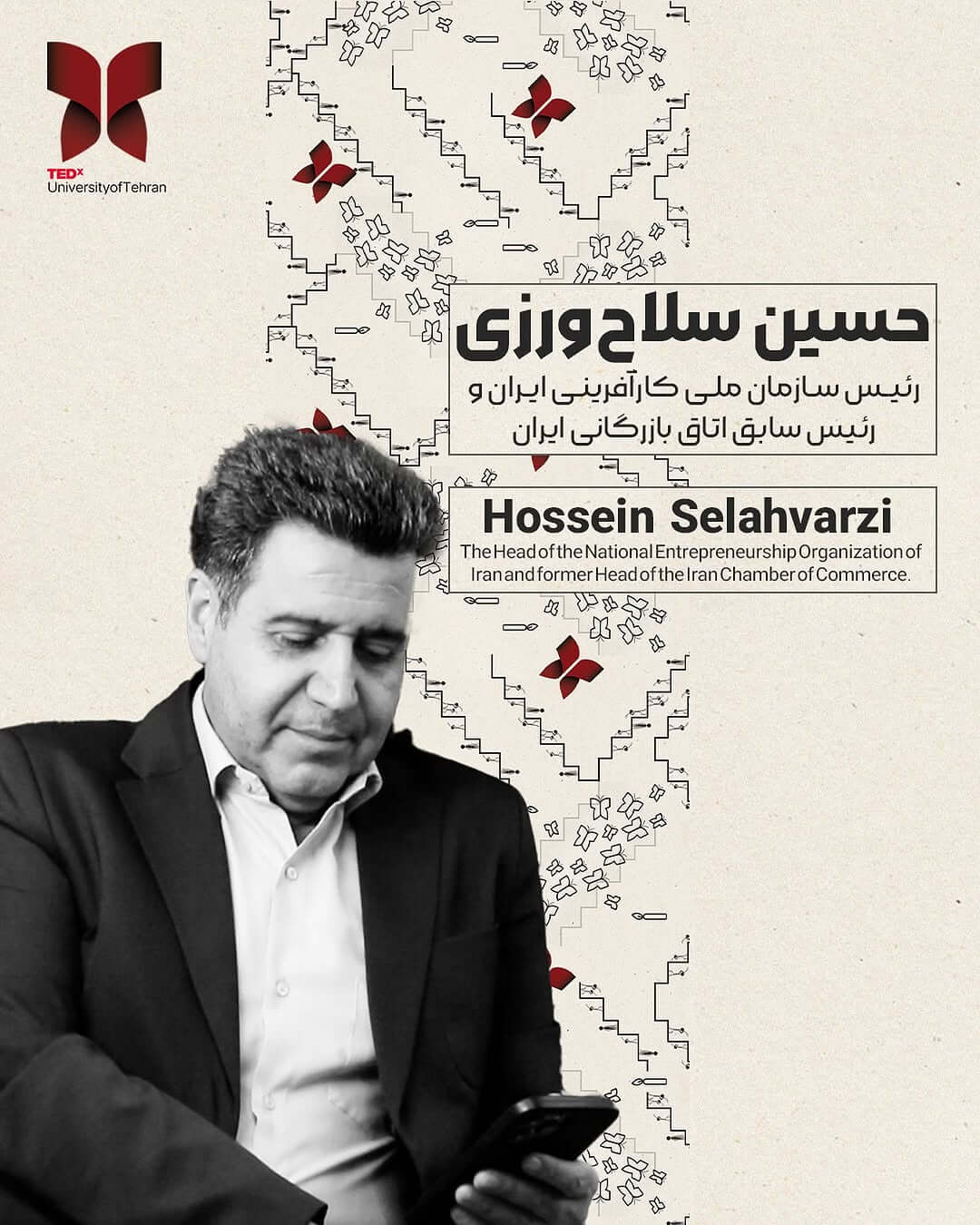 حسین سلاحورزی