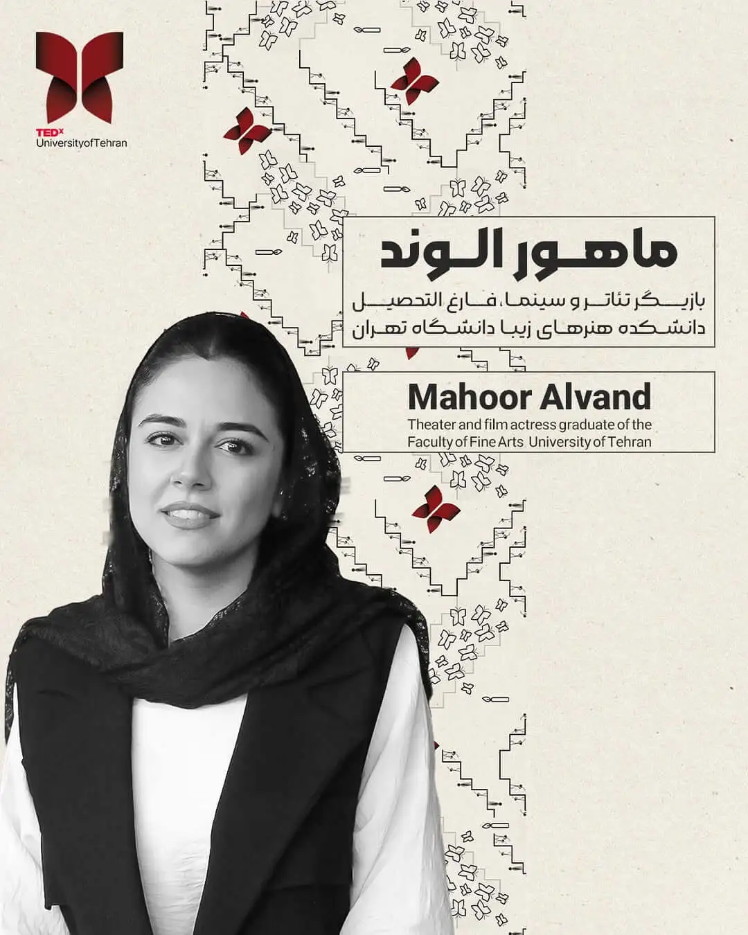 ماهور الوند