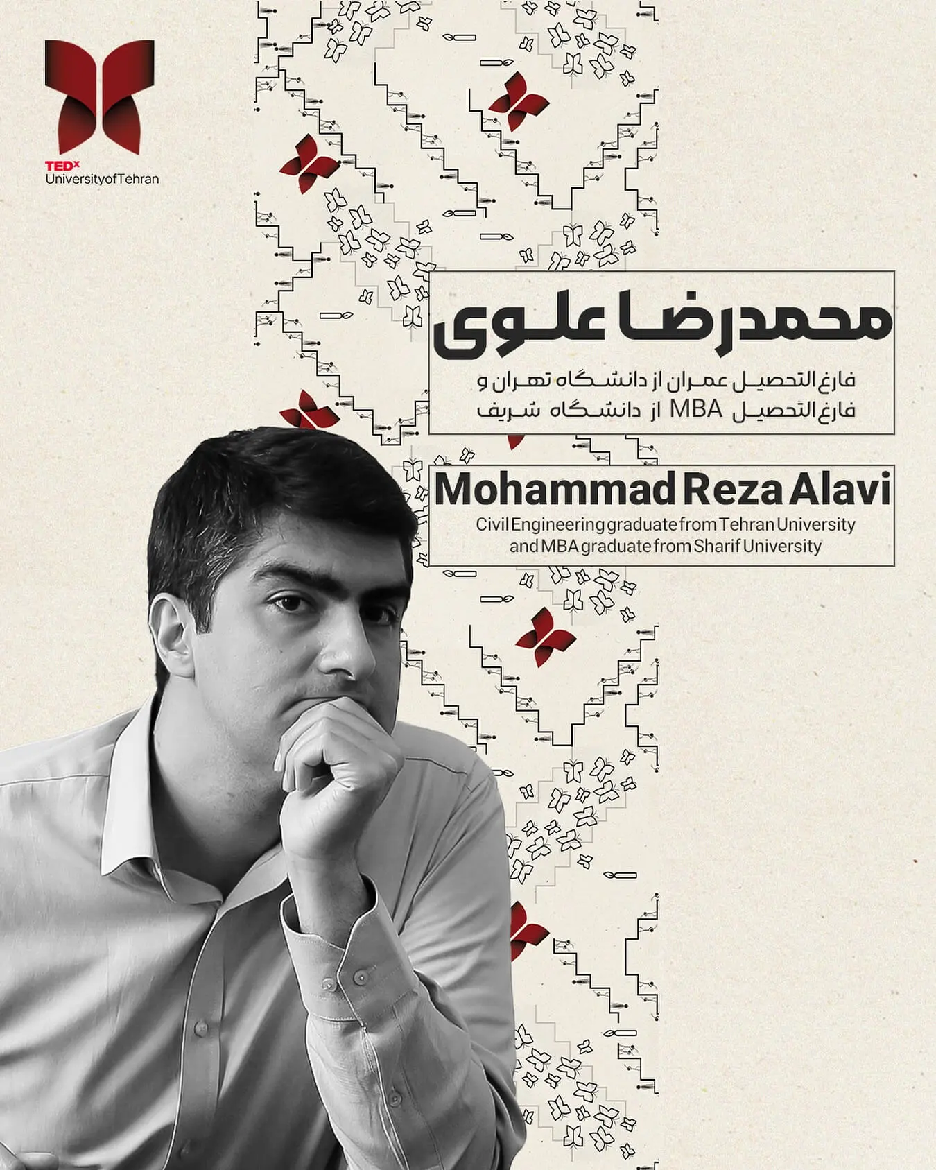 محمدرضا علوی