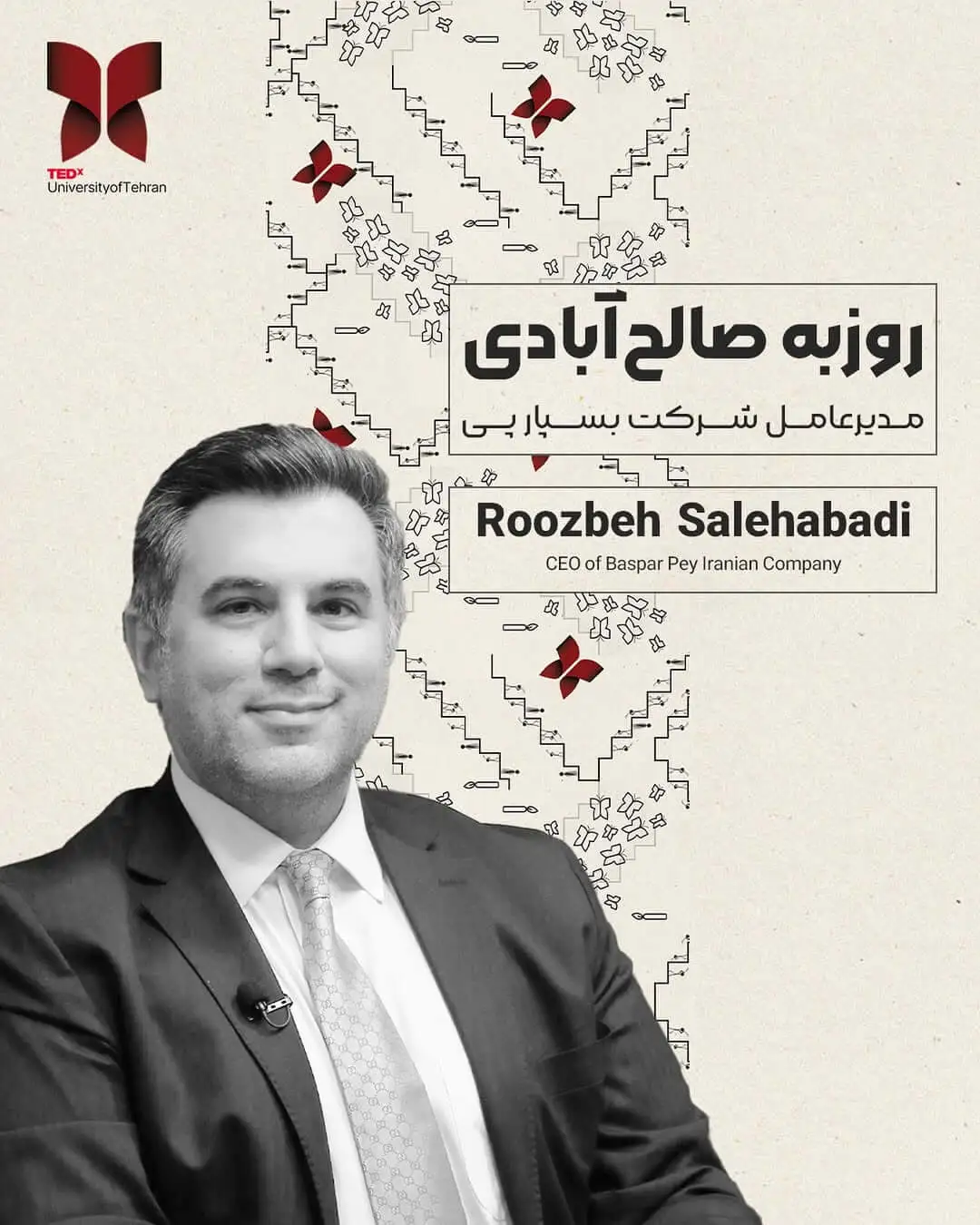روزبه صالحآبادی