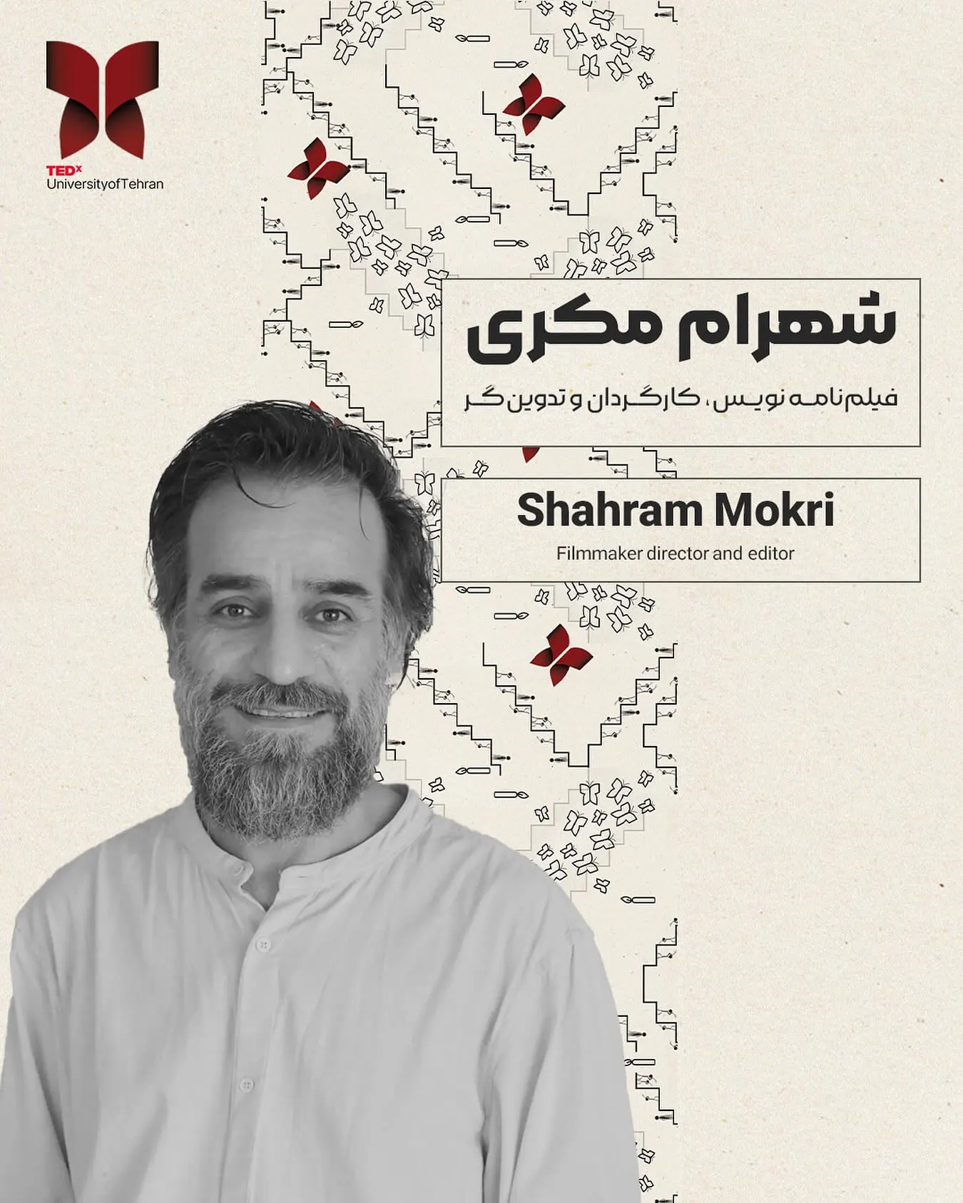 شهرام مکری