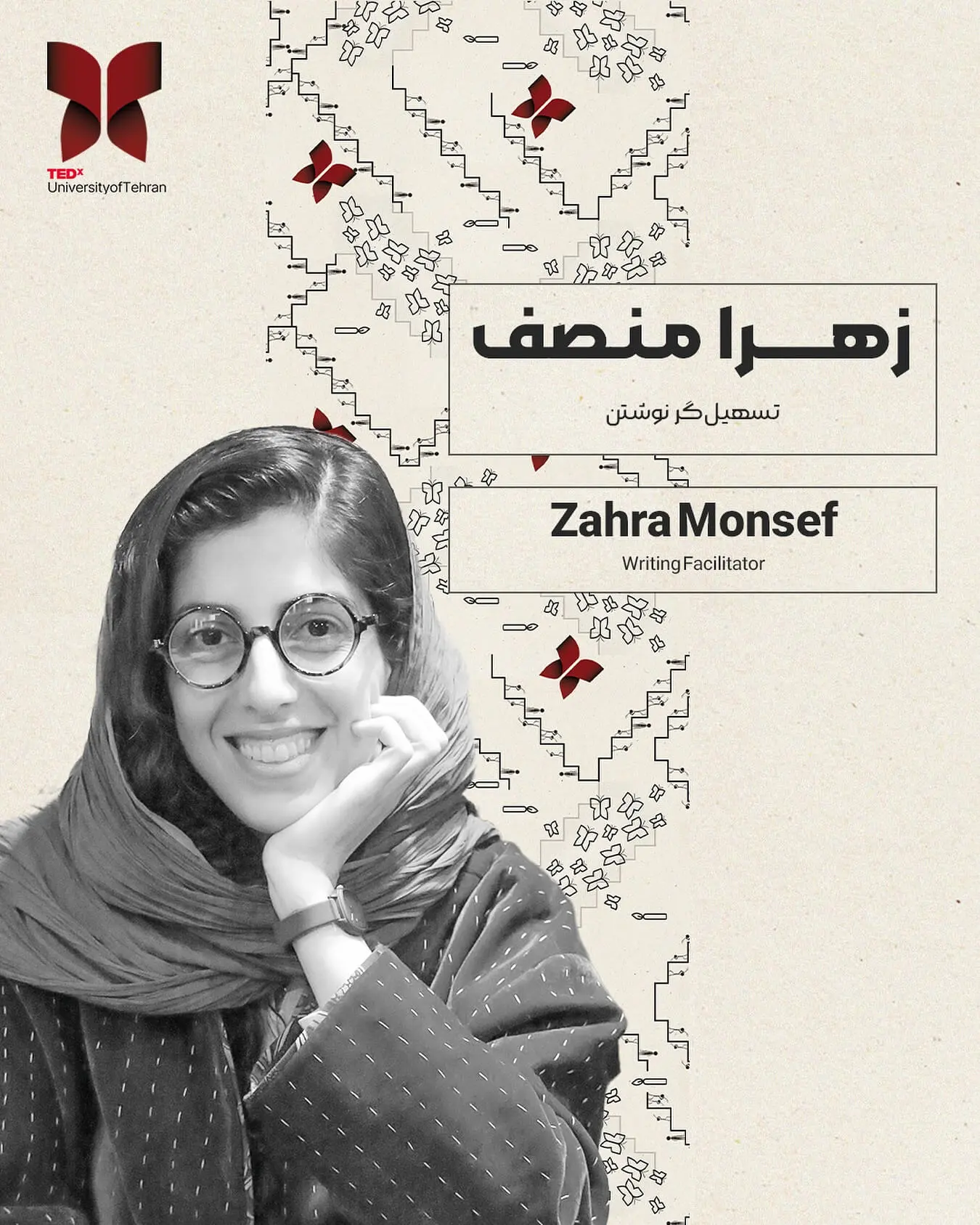 زری منصف