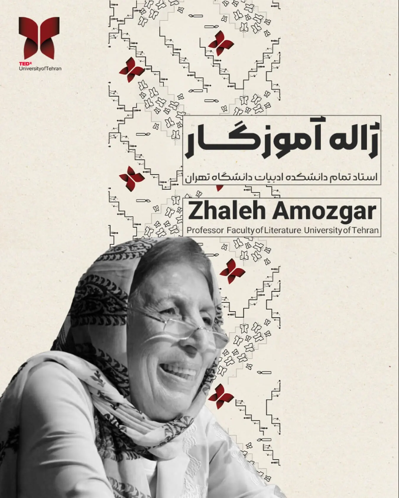 ژاله آموزگار